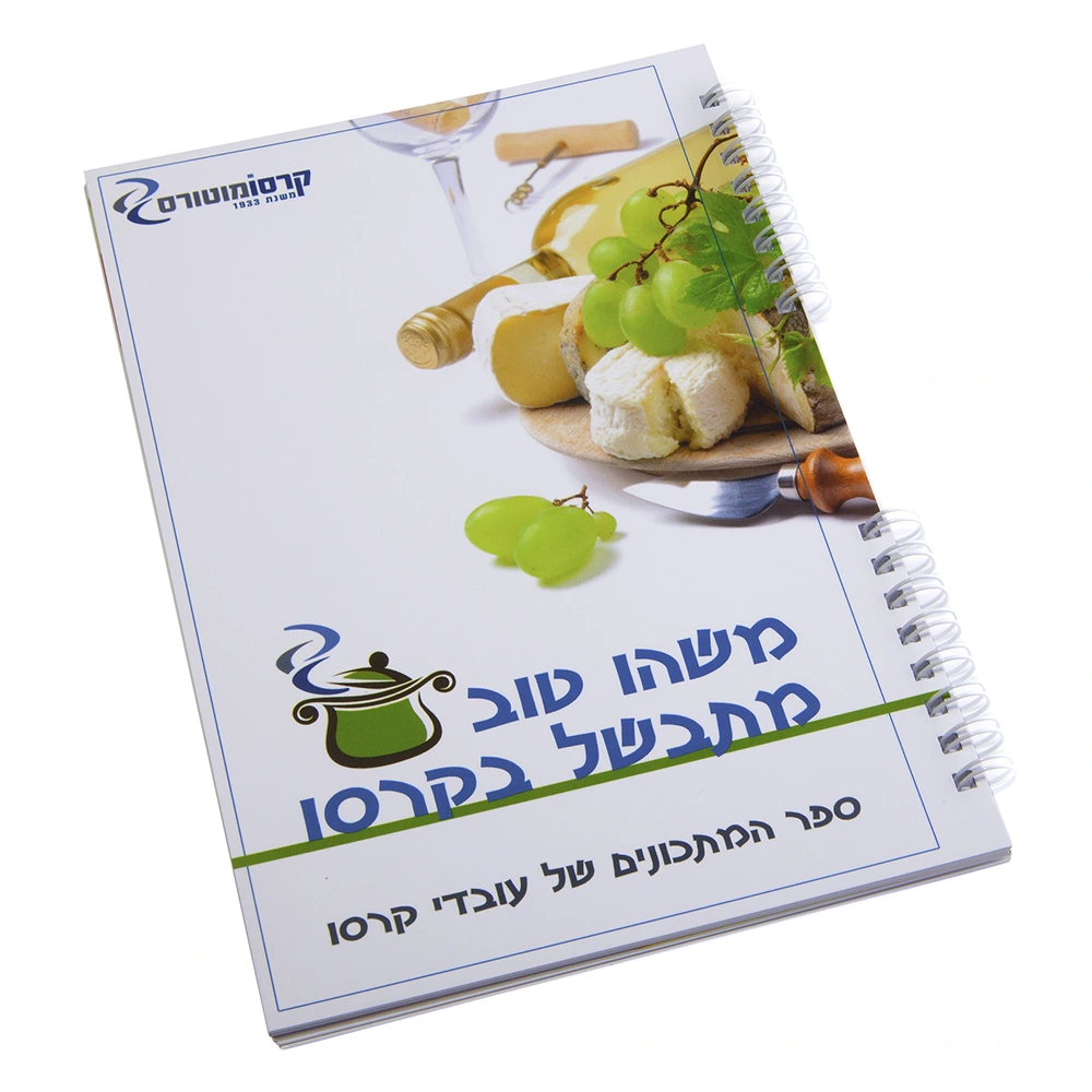 ספר מתכונים