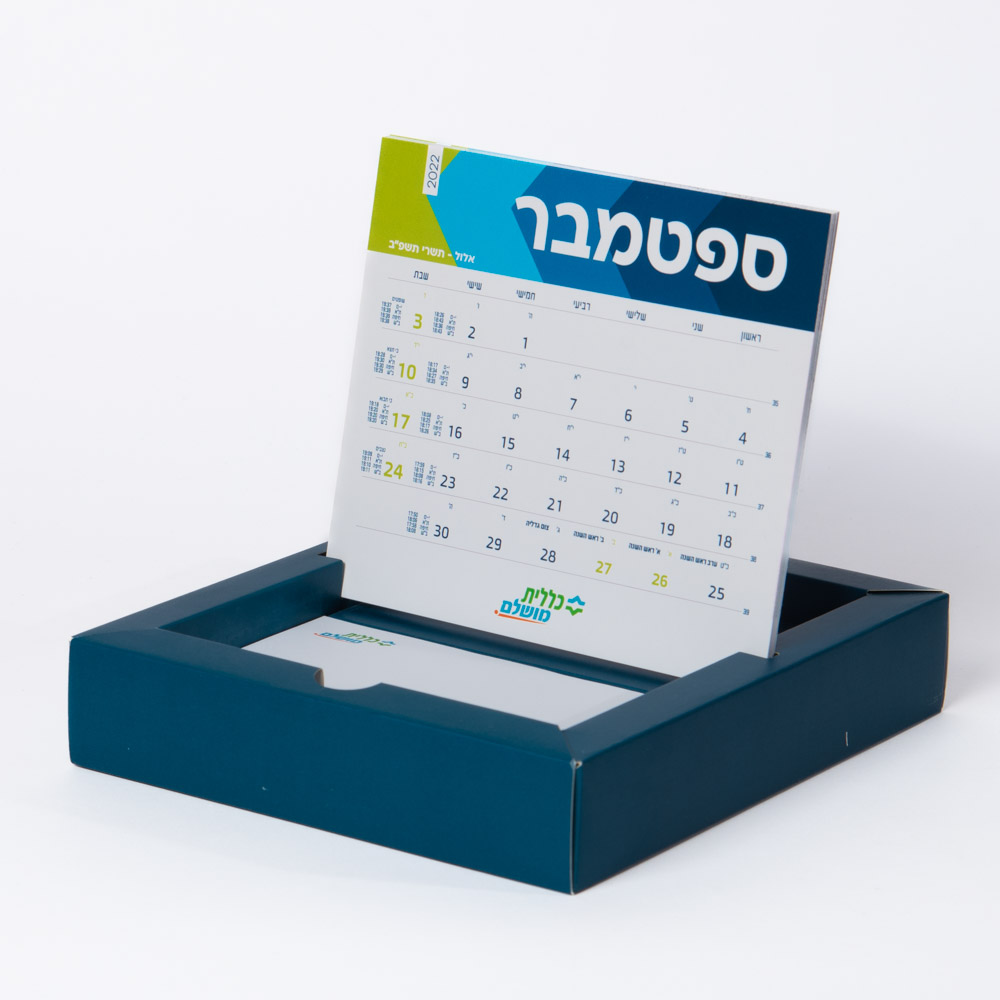 מארז לוח שנה עם דפי ממו